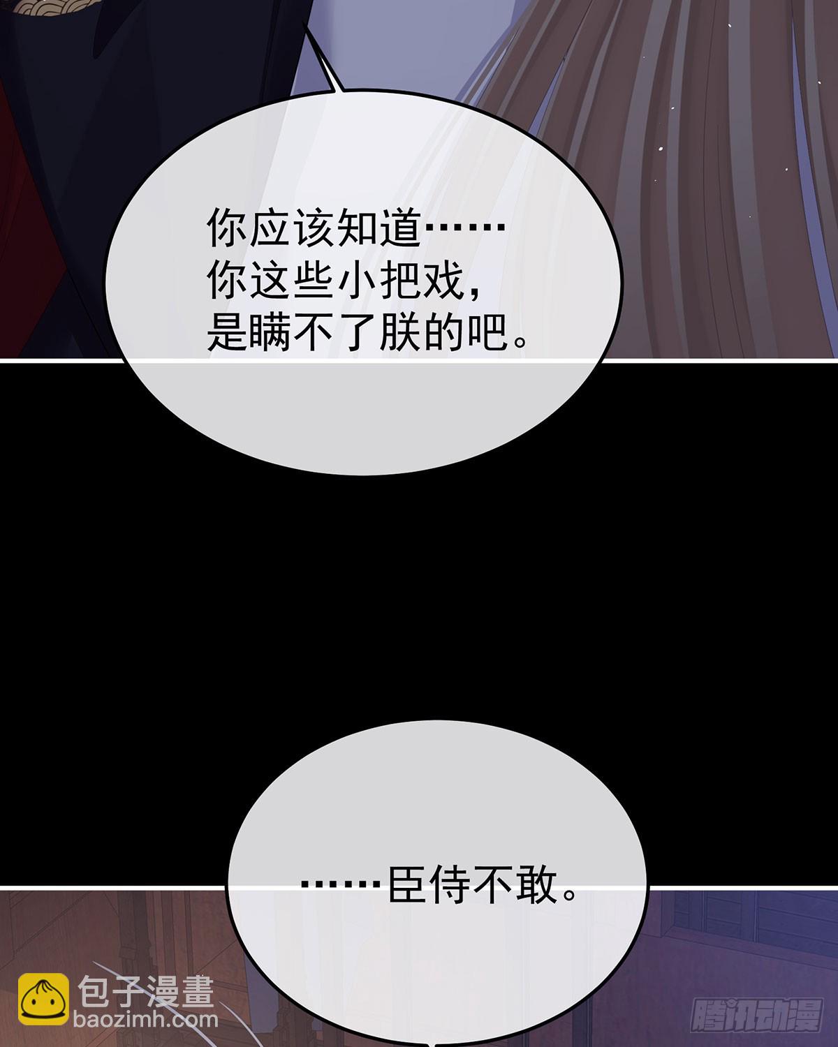 女帝的後宮 - 可否有一絲後悔(1/2) - 1