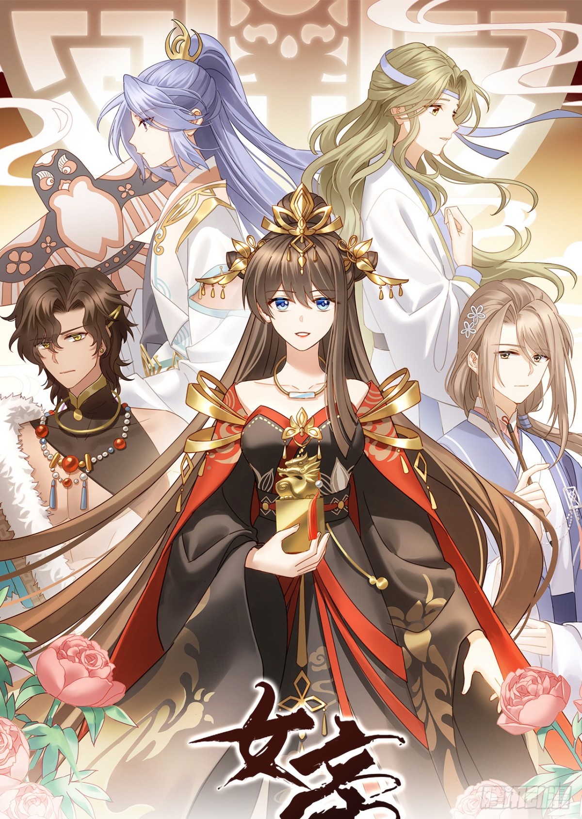 直到这颗心脏停止跳动(1/2)-第520话