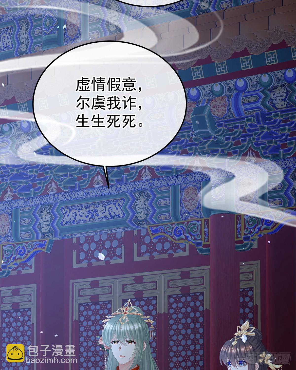 直到这颗心脏停止跳动(1/2)-第520话