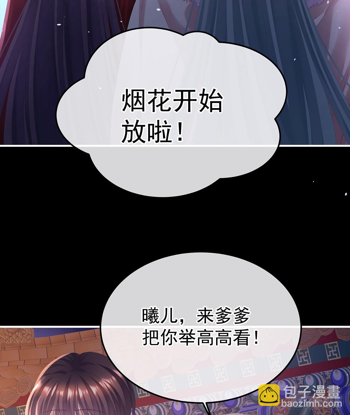 直到这颗心脏停止跳动(1/2)-第520话