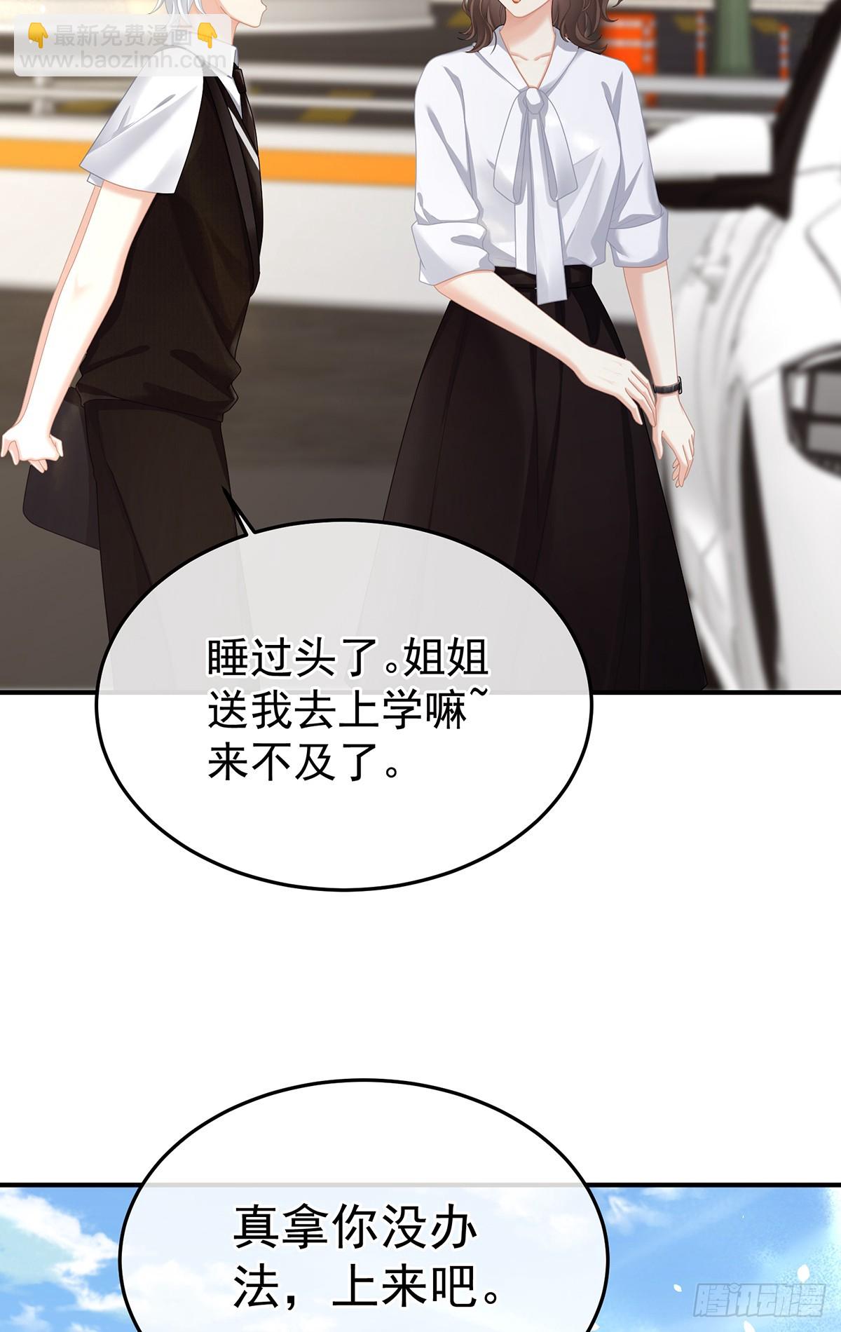 现代番外（完结）(1/2)-第522话