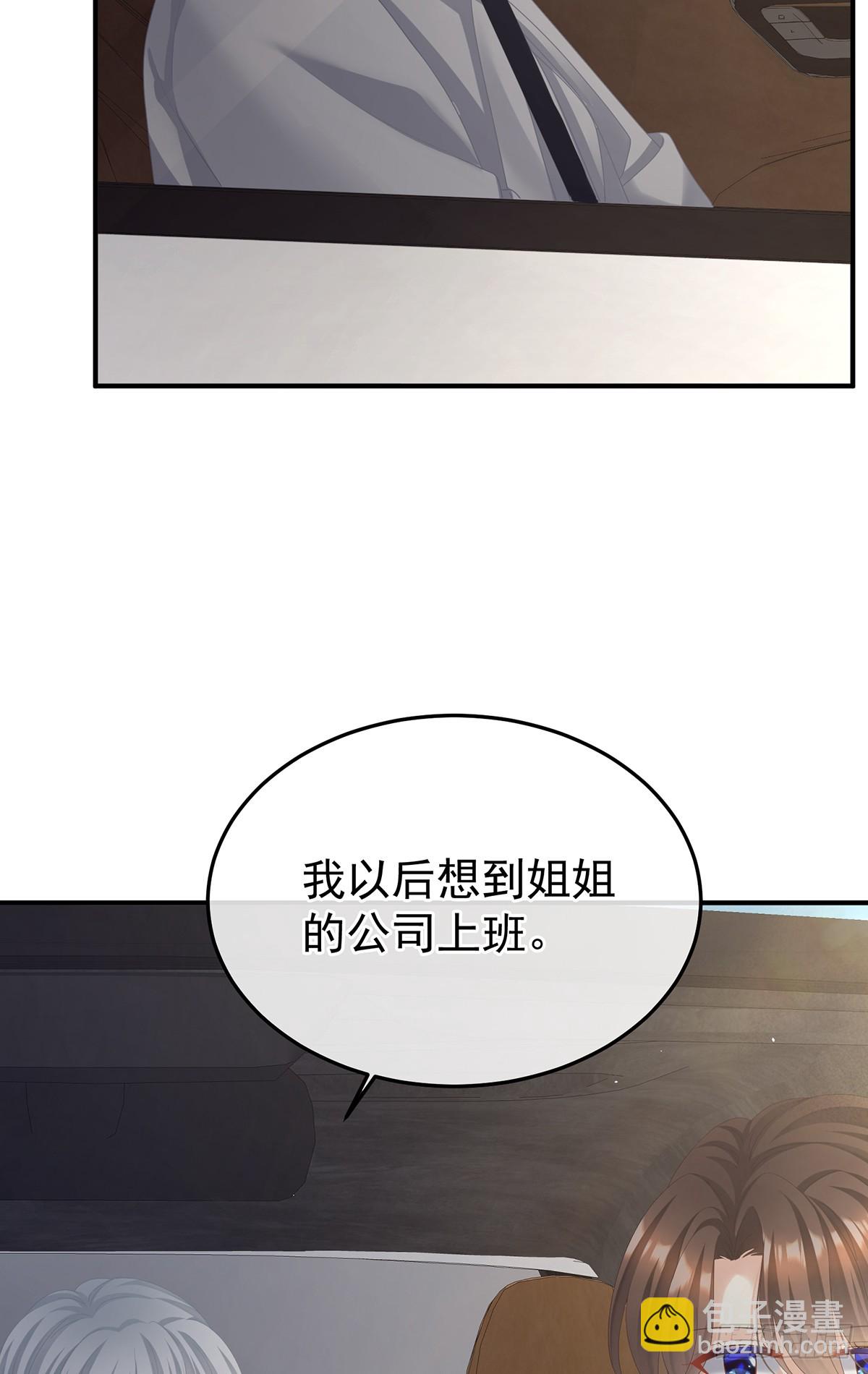 现代番外（完结）(1/2)-第522话