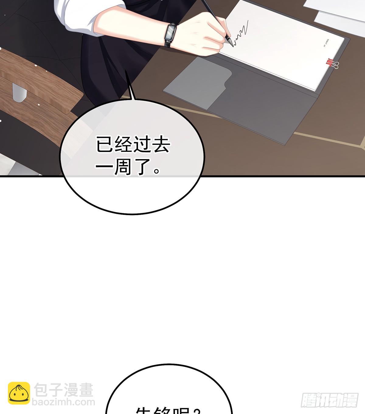 现代番外（完结）(1/2)-第522话