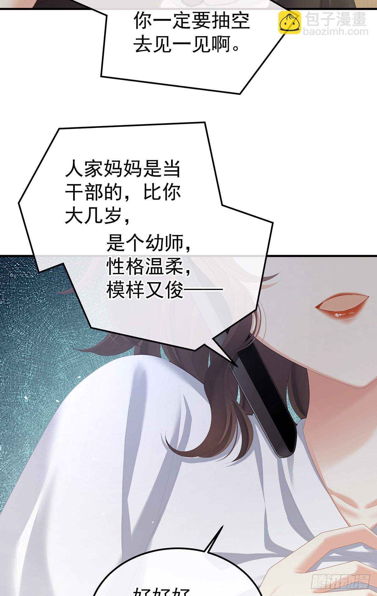 现代番外（完结）(1/2)-第522话