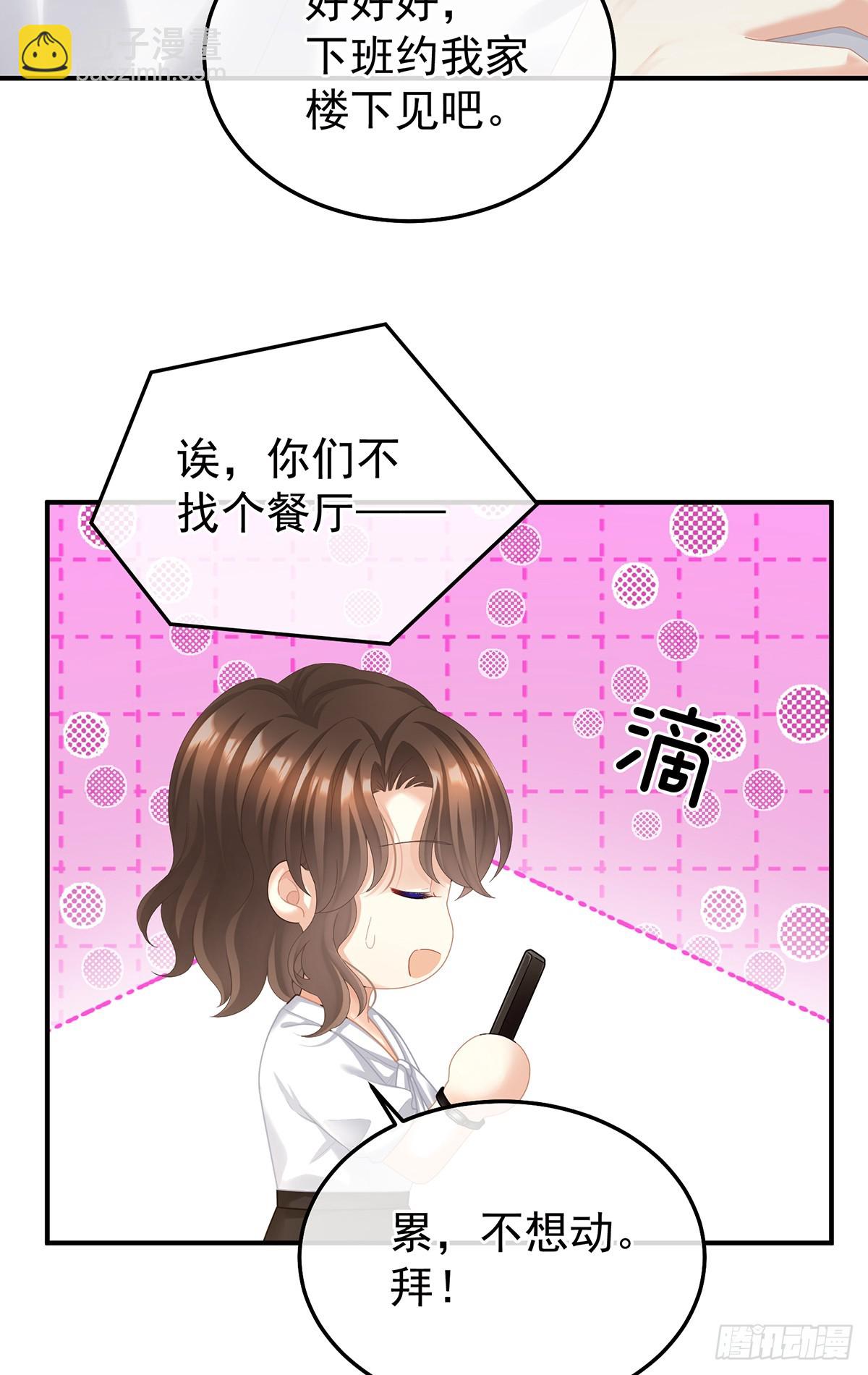 现代番外（完结）(1/2)-第522话