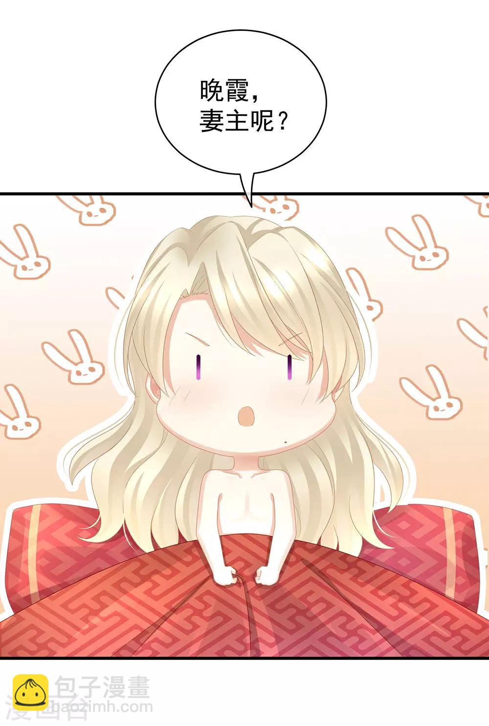 女帝的後宮 - 第55話 激烈交戰 - 2