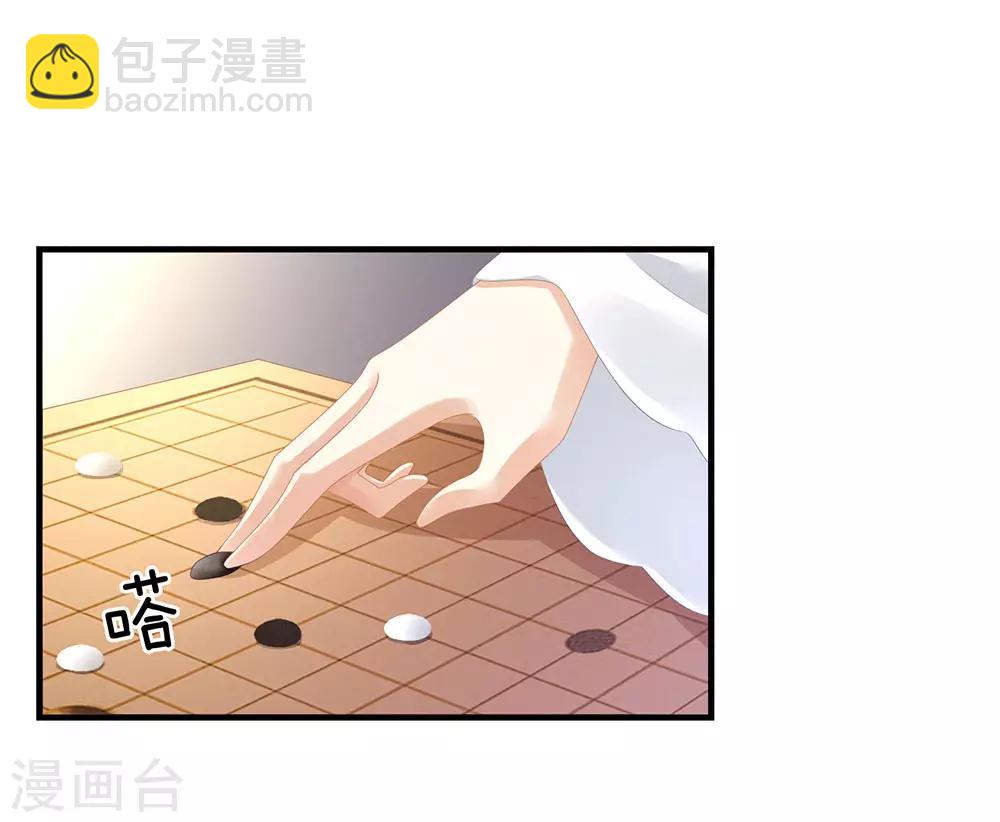 女帝的後宮 - 第63話 爲了私心(1/2) - 6