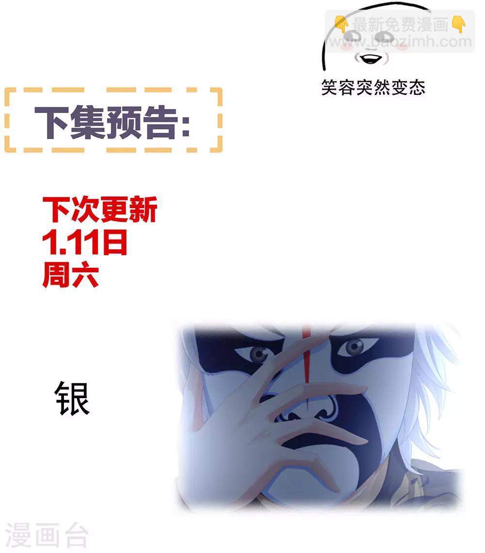 女帝的後宮 - 第71話 是我怕弄髒了你 - 7