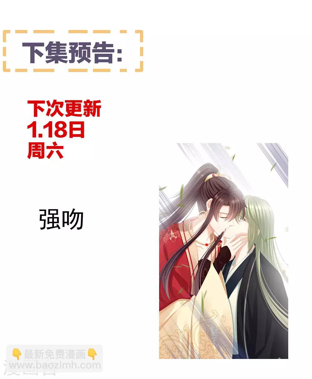 女帝的后宫 - 第73话 喂我吃(1/2) - 6