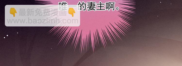 女帝多藍顏 - 第104話 好好哄他~(2/3) - 5