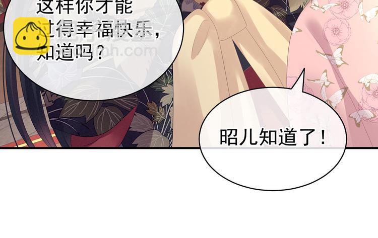 女帝多藍顏 - 第106話 爆發(1/3) - 7