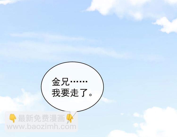 女帝多藍顏 - 第106話 爆發(1/3) - 7