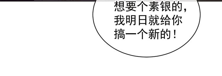 女帝多藍顏 - 第106話 爆發(2/3) - 1