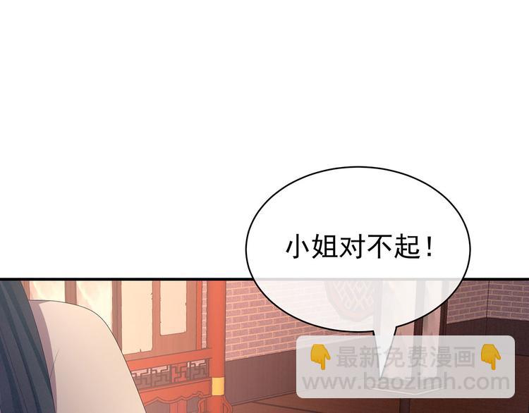 女帝多藍顏 - 第114話  哥哥們饒了我~(3/3) - 2