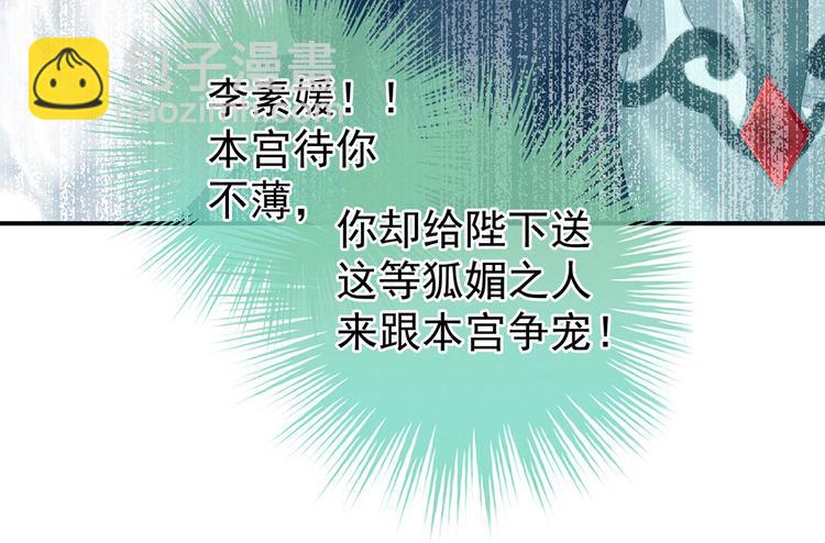 女帝多藍顏 - 第127話 受刑(3/3) - 3