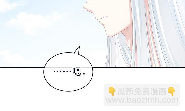 女帝多藍顏 - 第131話 我要那個男人(1/3) - 6