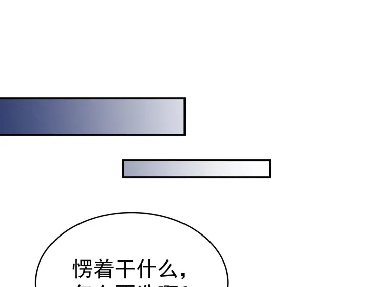 女帝多藍顏 - 第154話 我捨不得你(1/3) - 3