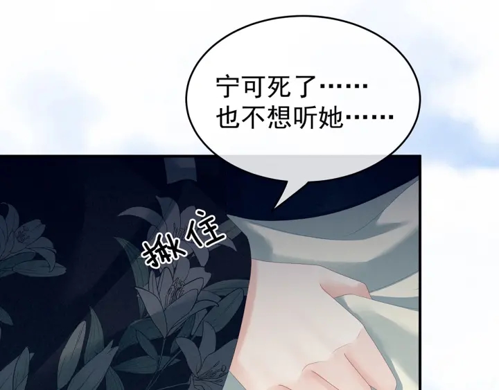 女帝多藍顏 - 第156話 這就是王者(1/3) - 6