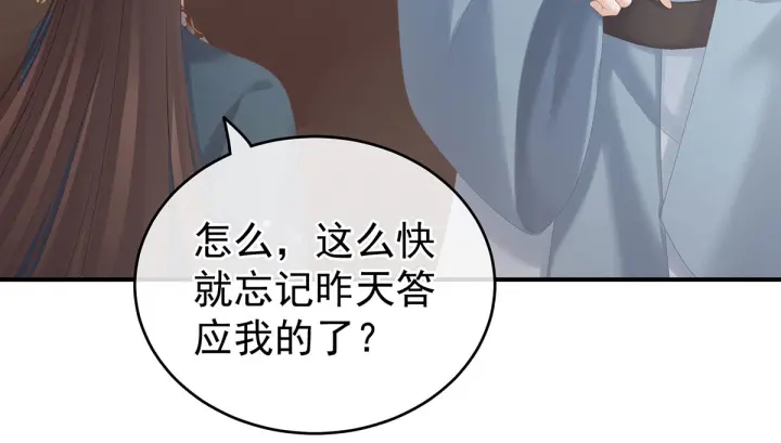 女帝多藍顏 - 第170話 初吻是奶香味的(2/3) - 5