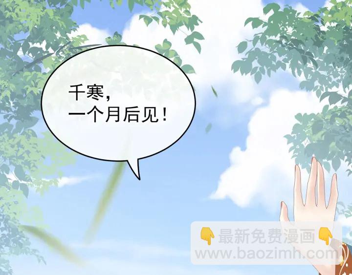 女帝多藍顏 - 第171話 男人心，海底針(1/3) - 3