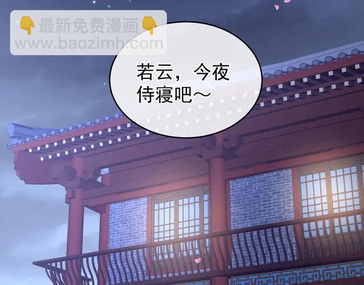 女帝多藍顏 - 第171話 男人心，海底針(1/3) - 8