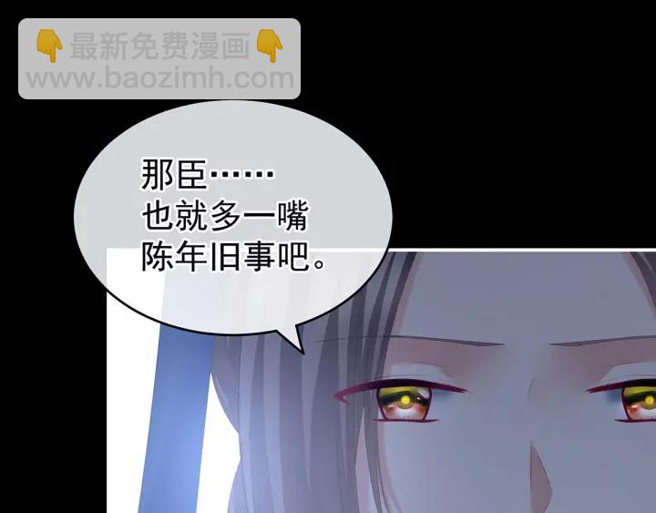 女帝多藍顏 - 第181話 姐妹離心的真相(1/3) - 2