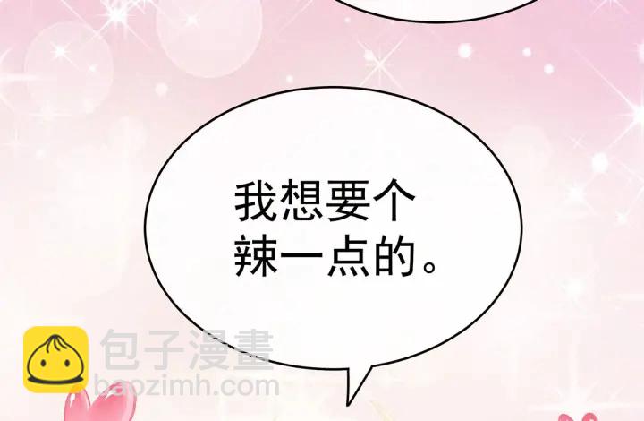 女帝多藍顏 - 第183話 戀人(1/3) - 3