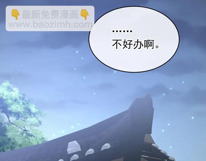 女帝多藍顏 - 第185話 命懸一線(1/3) - 3