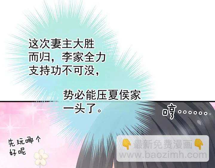 女帝多藍顏 - 第187話 噩耗(1/3) - 6