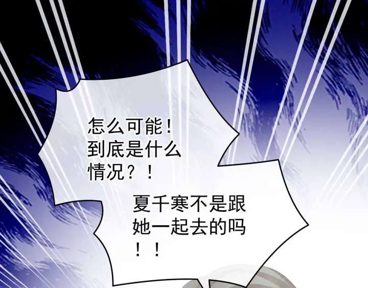 女帝多藍顏 - 第187話 噩耗(2/3) - 5