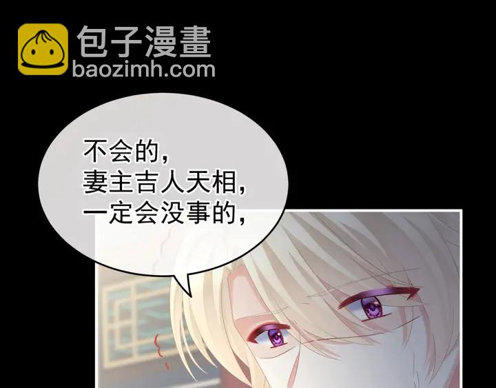 女帝多藍顏 - 第187話 噩耗(2/3) - 7