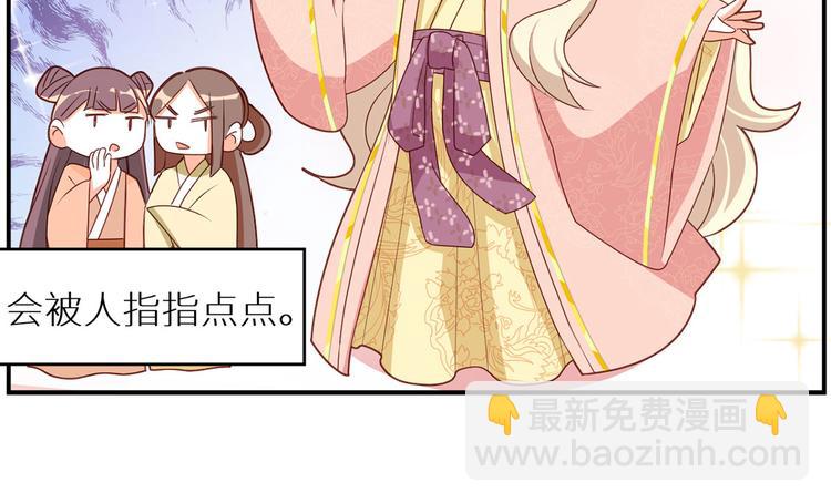 女帝多藍顏 - 番外 女尊流行圖鑑(2/2) - 4