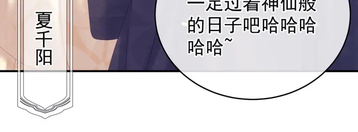 女帝多藍顏 - 第190話 暖情香(2/3) - 2