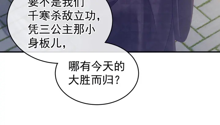 女帝多藍顏 - 第190話 暖情香(2/3) - 1