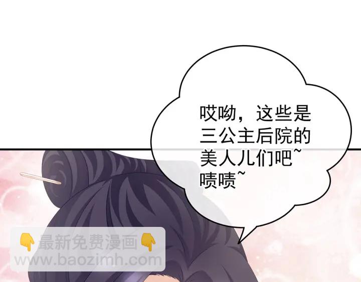 女帝多藍顏 - 第190話 暖情香(2/3) - 2