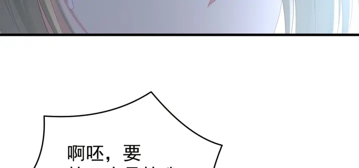女帝多蓝颜 - 第199话 宁王夫要换人？(3/4) - 6