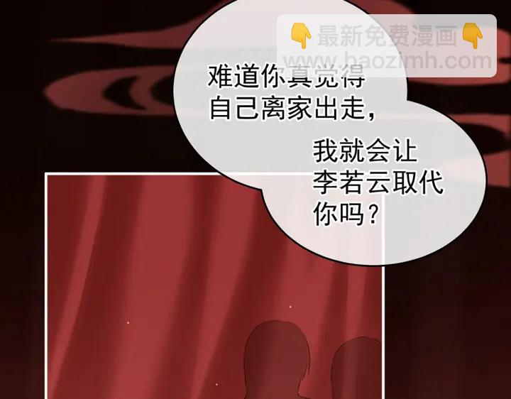 女帝多藍顏 - 第201話 以我之名，擁有你(1/3) - 6