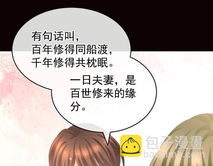 女帝多藍顏 - 第201話 以我之名，擁有你(1/3) - 5