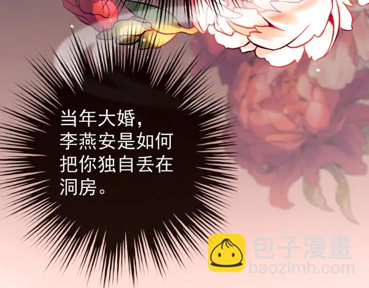 女帝多藍顏 - 第201話 以我之名，擁有你(2/3) - 7