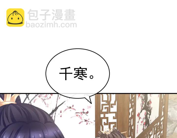 女帝多藍顏 - 第204話 姐夫別看了(3/3) - 5