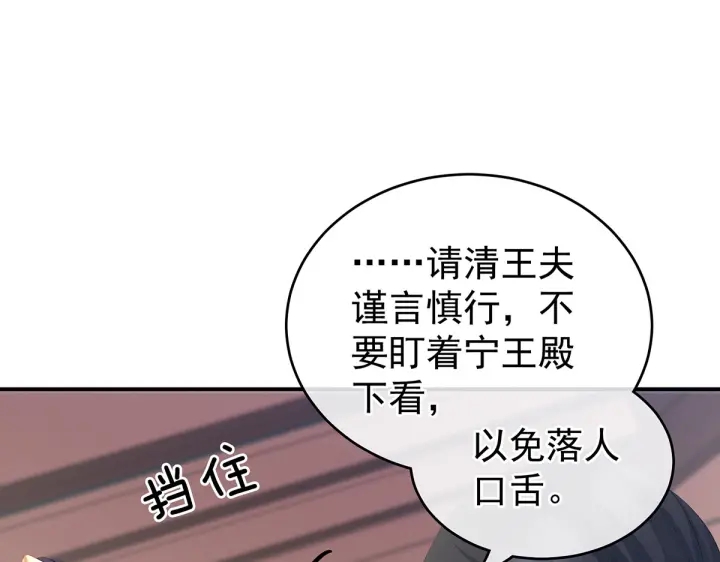 女帝多藍顏 - 第204話 姐夫別看了(3/3) - 5