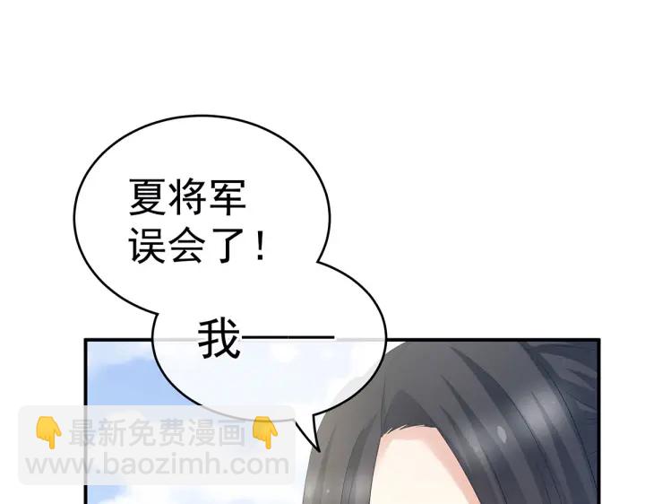 女帝多蓝颜 - 第204话 姐夫别看了(3/3) - 1