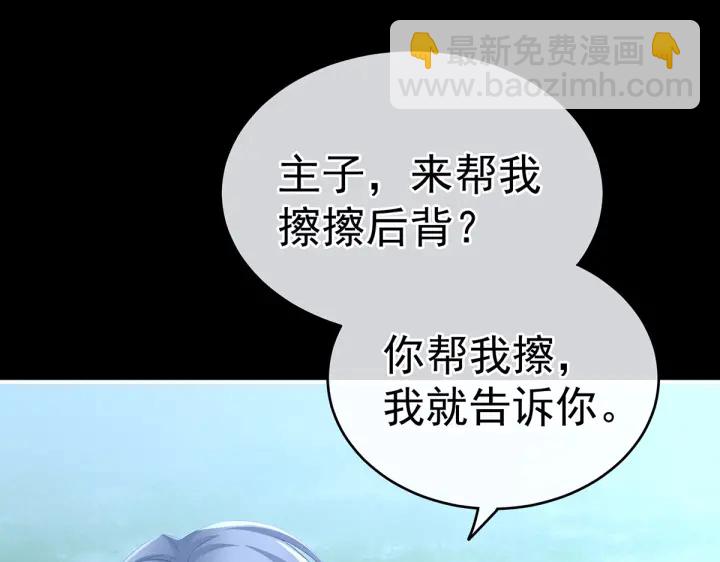 女帝多藍顏 - 第206話 年輕的身體(1/3) - 3