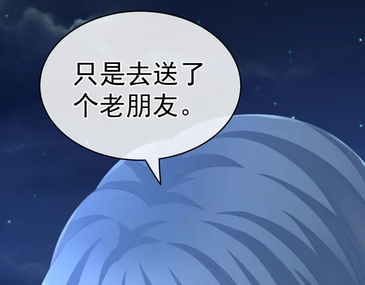 女帝多藍顏 - 第206話 年輕的身體(2/3) - 7