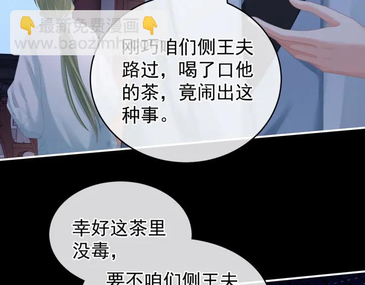 女帝多藍顏 - 第208話 我會當個好爸爸的(2/4) - 4