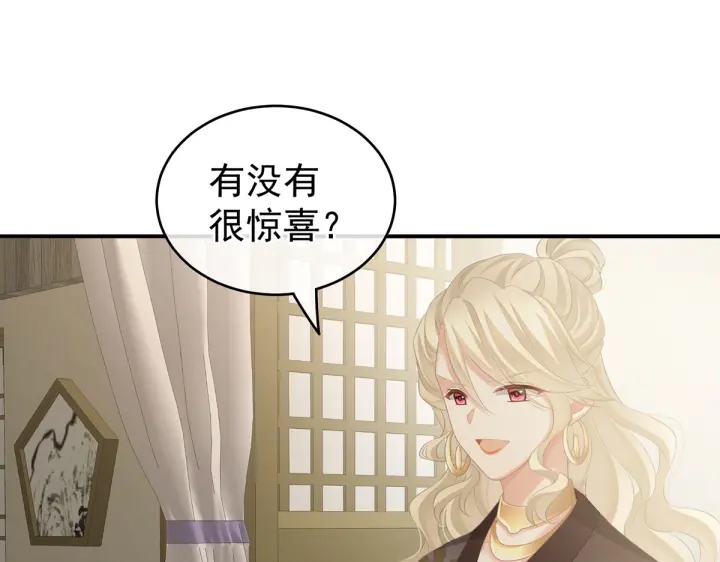 女帝多藍顏 - 第214話 那裡很嬌嫩的(2/3) - 3