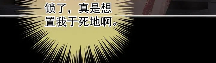 女帝多藍顏 - 第222話 飛蛾撲火(1/3) - 7