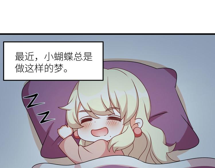 女帝多藍顏 - 番外 男人們的夢(1/2) - 7