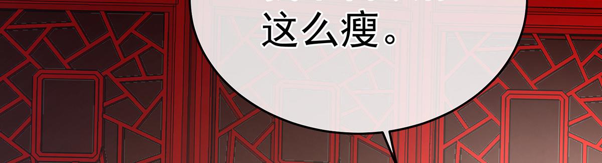 女帝多藍顏 - 第318話 喜歡你肉肉的(2/3) - 2