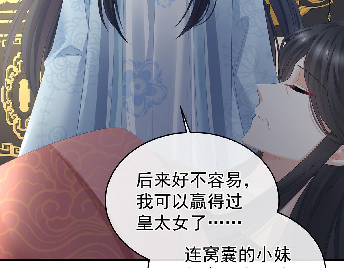 女帝多蓝颜 - 第336话 宁王强势回归！(2/3) - 8